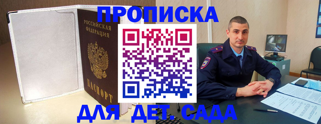 прописка законно в Санкт-Петербурге