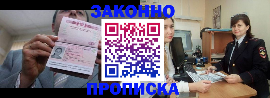 прописка в квартире в Санкт-Петербурге